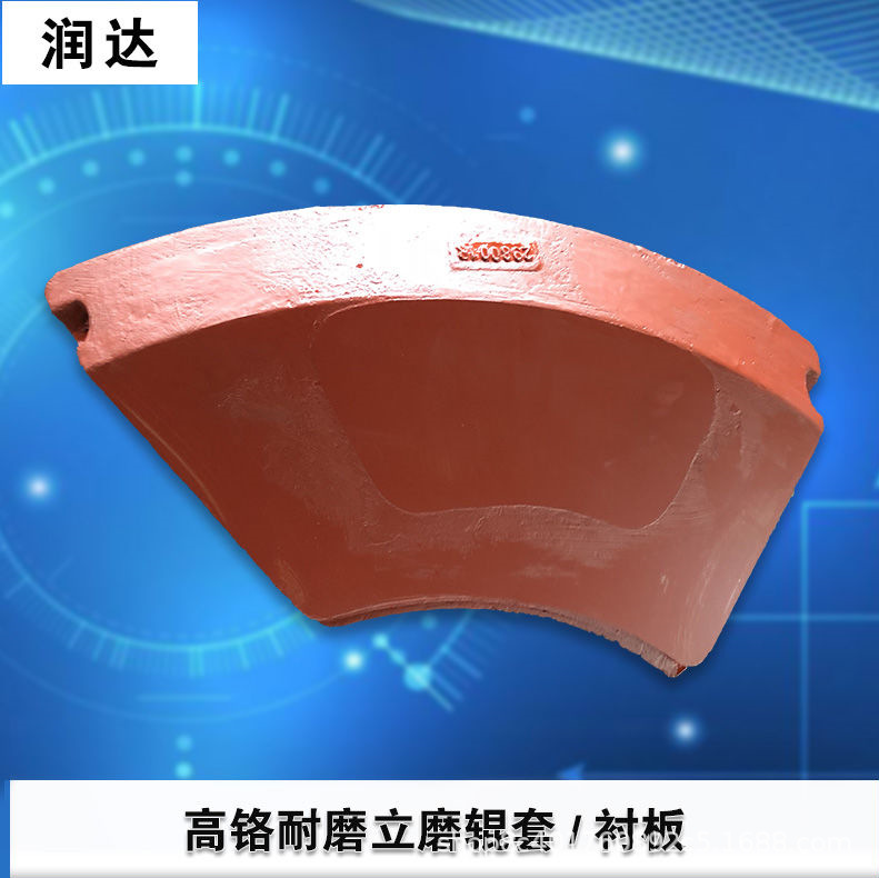 磨煤機(jī)襯板，你值得擁有的好產(chǎn)品
